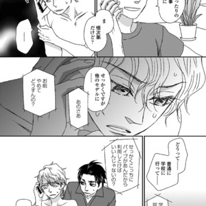 [MATSUMOTO Miecohouse] Boys Love! – vol.02 [JP] – Gay Comics image 059.jpg