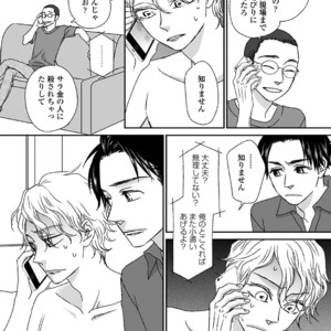 [MATSUMOTO Miecohouse] Boys Love! – vol.02 [JP] – Gay Comics image 060.jpg