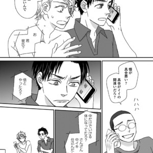 [MATSUMOTO Miecohouse] Boys Love! – vol.02 [JP] – Gay Comics image 061.jpg