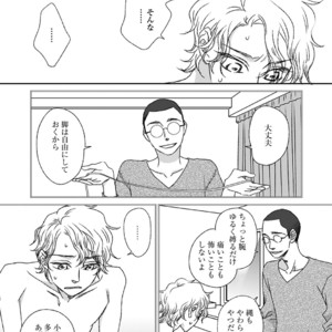 [MATSUMOTO Miecohouse] Boys Love! – vol.02 [JP] – Gay Comics image 064.jpg