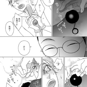 [MATSUMOTO Miecohouse] Boys Love! – vol.02 [JP] – Gay Comics image 069.jpg