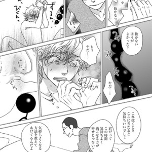 [MATSUMOTO Miecohouse] Boys Love! – vol.02 [JP] – Gay Comics image 073.jpg
