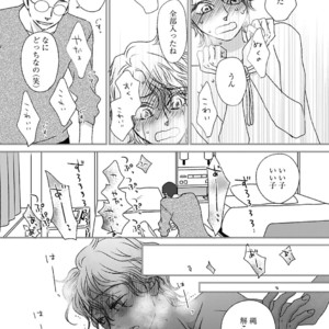 [MATSUMOTO Miecohouse] Boys Love! – vol.02 [JP] – Gay Comics image 074.jpg