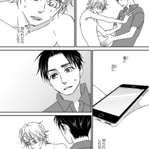 [MATSUMOTO Miecohouse] Boys Love! – vol.02 [JP] – Gay Comics image 079.jpg