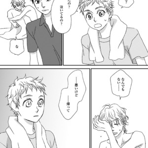[MATSUMOTO Miecohouse] Boys Love! – vol.02 [JP] – Gay Comics image 082.jpg