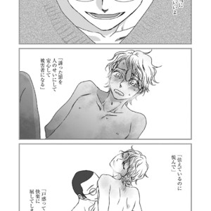 [MATSUMOTO Miecohouse] Boys Love! – vol.02 [JP] – Gay Comics image 087.jpg