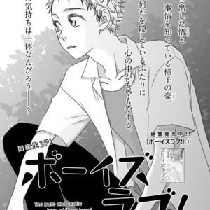 [MATSUMOTO Miecohouse] Boys Love! – vol.02 [JP] – Gay Comics image 089.jpg