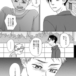 [MATSUMOTO Miecohouse] Boys Love! – vol.02 [JP] – Gay Comics image 095.jpg