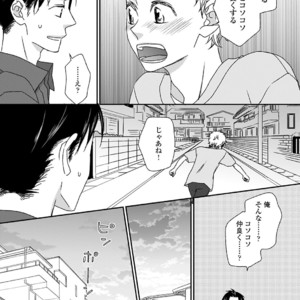 [MATSUMOTO Miecohouse] Boys Love! – vol.02 [JP] – Gay Comics image 096.jpg