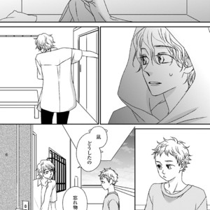 [MATSUMOTO Miecohouse] Boys Love! – vol.02 [JP] – Gay Comics image 097.jpg
