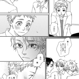 [MATSUMOTO Miecohouse] Boys Love! – vol.02 [JP] – Gay Comics image 108.jpg