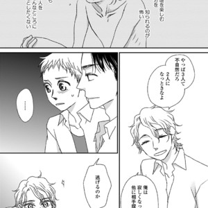 [MATSUMOTO Miecohouse] Boys Love! – vol.02 [JP] – Gay Comics image 111.jpg