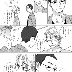 [MATSUMOTO Miecohouse] Boys Love! – vol.02 [JP] – Gay Comics image 119.jpg