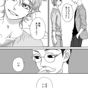 [MATSUMOTO Miecohouse] Boys Love! – vol.02 [JP] – Gay Comics image 120.jpg