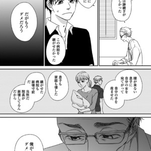 [MATSUMOTO Miecohouse] Boys Love! – vol.02 [JP] – Gay Comics image 125.jpg