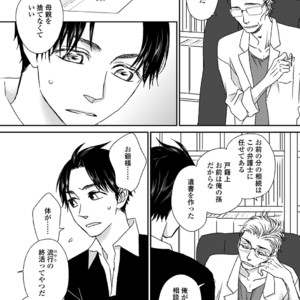 [MATSUMOTO Miecohouse] Boys Love! – vol.02 [JP] – Gay Comics image 127.jpg