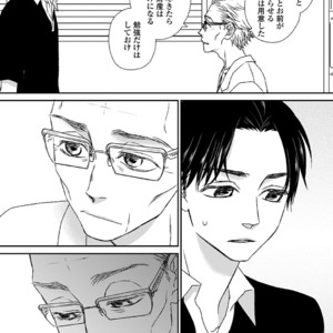 [MATSUMOTO Miecohouse] Boys Love! – vol.02 [JP] – Gay Comics image 128.jpg