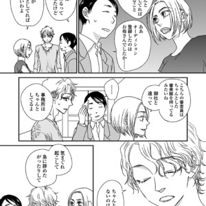 [MATSUMOTO Miecohouse] Boys Love! – vol.02 [JP] – Gay Comics image 132.jpg