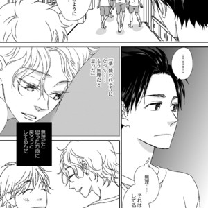 [MATSUMOTO Miecohouse] Boys Love! – vol.02 [JP] – Gay Comics image 139.jpg