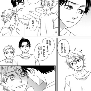 [MATSUMOTO Miecohouse] Boys Love! – vol.02 [JP] – Gay Comics image 143.jpg