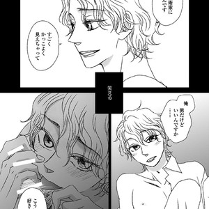 [MATSUMOTO Miecohouse] Boys Love! – vol.02 [JP] – Gay Comics image 150.jpg