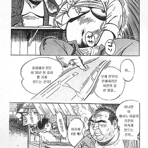[Ryuu Kouta] Yatai [kr] – Gay Comics image 010.jpg
