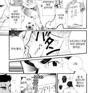 [Kasuga Kikaku (Terujirou)] Super Sub [kr] – Gay Comics image 003.jpg