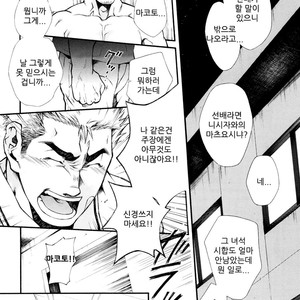 [Kasuga Kikaku (Terujirou)] Super Sub [kr] – Gay Comics image 006.jpg