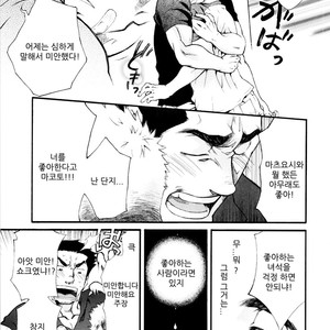 [Kasuga Kikaku (Terujirou)] Super Sub [kr] – Gay Comics image 013.jpg