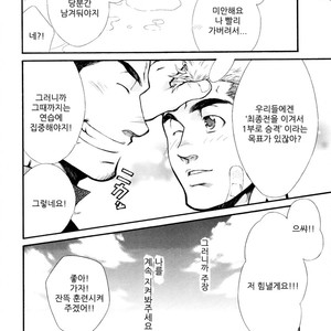 [Kasuga Kikaku (Terujirou)] Super Sub [kr] – Gay Comics image 016.jpg