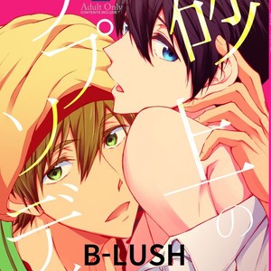 [B-LUSH (Kaukau)] Sajou no Rhapsody 1 – Free! (Iwatobi Swim Club) dj [Esp] – Gay Comics image 001.jpg