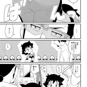[YMC (Chihi)] Ultra Guardians no Satoshi-kun (10-sai) ni Ecchi na Oshioki o Suru Hon – Pokémon Sun and Moon dj [JP] – Gay Comics image 006.jpg
