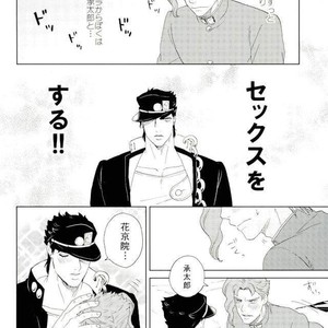 [asabatrophy] Hajimete no fujundōseikōyū – JoJo dj [JP] – Gay Comics image 003.jpg