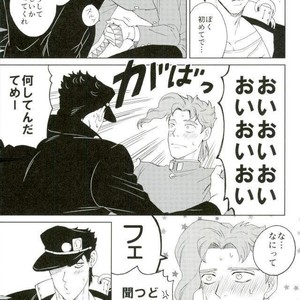 [asabatrophy] Hajimete no fujundōseikōyū – JoJo dj [JP] – Gay Comics image 004.jpg
