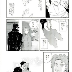[asabatrophy] Hajimete no fujundōseikōyū – JoJo dj [JP] – Gay Comics image 006.jpg