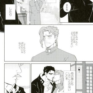 [asabatrophy] Hajimete no fujundōseikōyū – JoJo dj [JP] – Gay Comics image 007.jpg