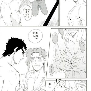 [asabatrophy] Hajimete no fujundōseikōyū – JoJo dj [JP] – Gay Comics image 012.jpg