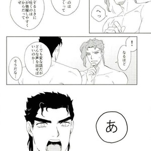 [asabatrophy] Hajimete no fujundōseikōyū – JoJo dj [JP] – Gay Comics image 017.jpg