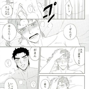 [asabatrophy] Hajimete no fujundōseikōyū – JoJo dj [JP] – Gay Comics image 028.jpg