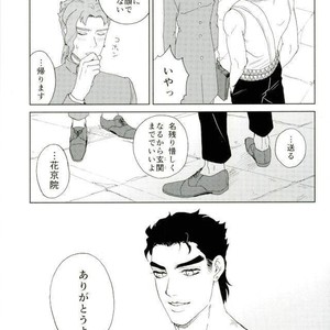 [asabatrophy] Hajimete no fujundōseikōyū – JoJo dj [JP] – Gay Comics image 032.jpg