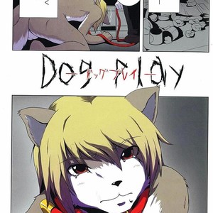 [Miburi (Miga, Izumi Yoshikazu)] Dog play [JP] – Gay Comics image 002.jpg