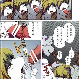 [Miburi (Miga, Izumi Yoshikazu)] Dog play [JP] – Gay Comics image 005.jpg