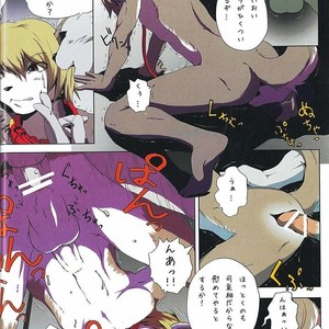 [Miburi (Miga, Izumi Yoshikazu)] Dog play [JP] – Gay Comics image 007.jpg