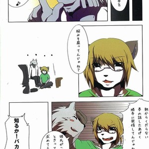 [Miburi (Miga, Izumi Yoshikazu)] Dog play [JP] – Gay Comics image 013.jpg