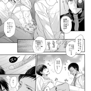 [Karaage of the Year (Karaage Muchio)] Goku u gō – Kuroko no Basket dj [JP] – Gay Comics image 008.jpg