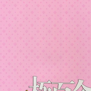[Karaage of the Year (Karaage Muchio)] Goku u gō – Kuroko no Basket dj [JP] – Gay Comics image 022.jpg