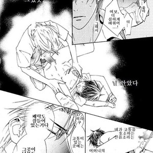 [Tohjoh Asami] Love Prism [kr] – Gay Comics image 100.jpg