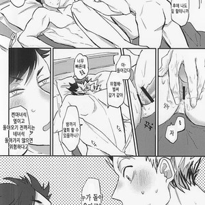 [DaDa (Nejime)] Haikyuu!! dj – Shiawase!! Wakan Keikaku [Kr] – Gay Comics image 005.jpg