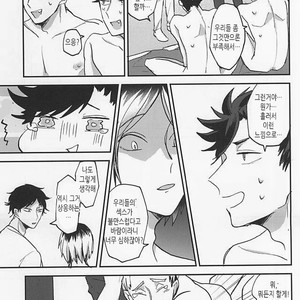 [DaDa (Nejime)] Haikyuu!! dj – Shiawase!! Wakan Keikaku [Kr] – Gay Comics image 010.jpg