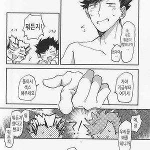 [DaDa (Nejime)] Haikyuu!! dj – Shiawase!! Wakan Keikaku [Kr] – Gay Comics image 011.jpg